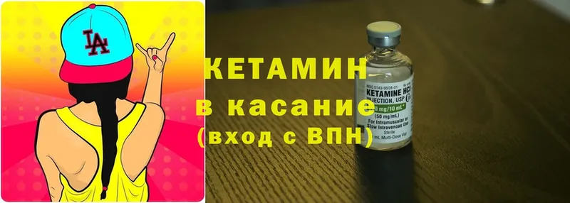 Кетамин ketamine Аткарск