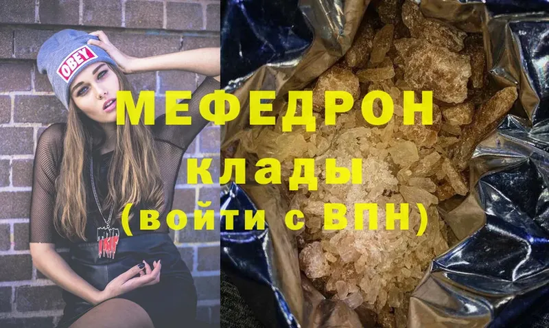 Мефедрон mephedrone  Аткарск 